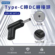 Type-C轉DC 轉接頭 適用 電動工具 監控設備 電視盒 路由器 儲能行動電源 USB-C轉DC DC 3.0*1.1-12V/3A/36