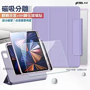 VXTRA 720度翻轉 磁吸分離 2022 iPad Pro 11吋 第4代 立架皮套+9H玻璃貼(合購價) 夢幻紫