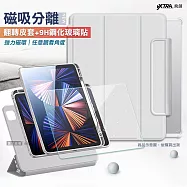 VXTRA 720度翻轉 磁吸分離 2022 iPad Pro 12.9吋 第6代 立架皮套+9H玻璃貼(合購價) 太空灰