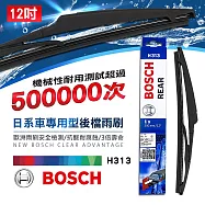 ★激推 BOSCH 博世雨刷 日系車專用型後檔雨刷|後檔雨刷推薦|後雨刷|汽車後檔推薦 H309-12吋