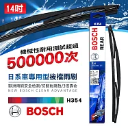 ★激推 BOSCH 博世雨刷 日系車專用型後檔雨刷|後檔雨刷推薦|後雨刷|汽車後檔推薦 H354-14吋