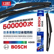 ★激推 BOSCH 博世雨刷 日系車專用型後檔雨刷|後檔雨刷推薦|後雨刷|汽車後檔推薦 H313-12吋