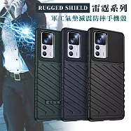 RUGGED SHIELD 雷霆系列 小米 Xiaomi 12T/12T Pro 軍工氣墊減震防摔手機殼 經典黑
