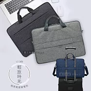 17.3吋 輕旅時光 雙拉鍊防撥水 手提肩背兩用輕便平板筆電包 雅痞青藍