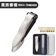 【DR.Story】德國工藝防飛濺極緻硬鋼指甲剪 (指甲刀 修甲剪) Champagne 貴族香檳