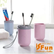 【iSFun】環保麥纖維*可掛加厚牙刷漱口杯架組 粉