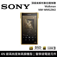 【限時優惠】SONY 索尼 NW-WM1ZM2 頂級高解析數位隨身聽 Walkman 金磚 原廠公司貨
