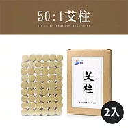 【TANAH】短款50:1艾灸柱54入1組