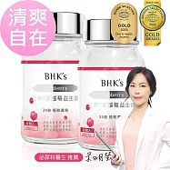 BHK&rsquo;s 紅萃蔓越莓益生菌錠 (60粒/瓶)2瓶組