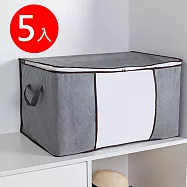 E.City_無紡布視窗衣物棉被收納袋5入 灰