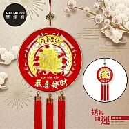 摩達客◉農春節開運招財◉金招財進寶字恭喜發財精緻三流蘇吊飾掛飾