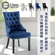 E-home Priya普利亞奢華拉扣微翼木質腳休閒餐椅-四色可選 藍色
