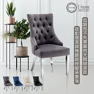 E-home Bordeaux波爾多絨布奢華拉扣微翼銀腳休閒餐椅-四色可選 黑色