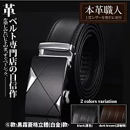 『本革職人』真皮-男仕耀眼時尚系列免鑽孔伸縮自動扣皮帶 -黑霧菱格立體款(白金-黑色)