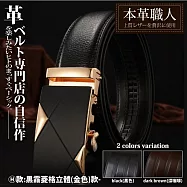 『本革職人』真皮-男仕耀眼時尚系列免鑽孔伸縮自動扣皮帶 -黑霧菱格立體款(金色-黑色)
