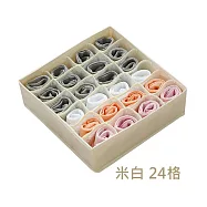 JIAGO 貼身衣物分格收納盒24格 米白