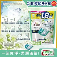 (2袋44顆超值組)日本P&G Bold-新4D炭酸機能4合1強洗淨2倍消臭柔軟香氛洗衣凝膠球-淺綠色植萃花香22顆/袋(洗衣槽防霉洗衣膠囊洗衣球)