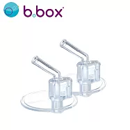 b.box不鏽鋼吸管保冷杯替換吸嘴 (2入)