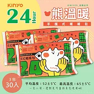 【KINYO】熊溫暖24H長效暖暖包/發熱包30入(HT-2224)防潮/除臭包
