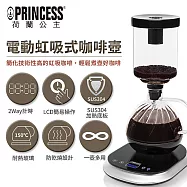 【PRINCESS荷蘭公主】電子虹吸式咖啡機246005(出清價)