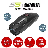 【CAPER】S5+ WiFi 2K TS碼流 Sony Starvis感光元件 前後雙鏡 機車行車記錄器<送U3 256G+拭鏡布> U3 256G U3 256G