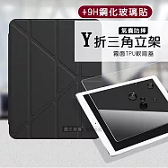 VXTRA氣囊防摔 2022 iPad Pro 11吋 第4代 Y折三角立架皮套 內置筆槽+9H玻璃貼(合購價) 經典黑