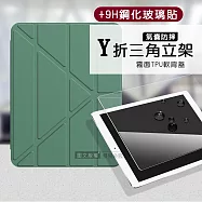 VXTRA氣囊防摔 2022 iPad Pro 11吋 第4代 Y折三角立架皮套 內置筆槽+9H玻璃貼(合購價) 暗夜綠