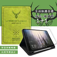二代筆槽版 VXTRA 2025 iPad 11代/2022 iPad 10代 共用 北歐鹿紋平板皮套+9H玻璃貼(合購價) 森林綠