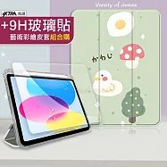 VXTRA iPad Pro 11吋 第4代 2022/2021/2020 藝術彩繪氣囊支架皮套 保護套+9H玻璃貼 綠底小鴨