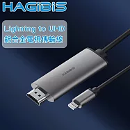 HAGiBiS海備思 蘋果Lightning to 4K UHD 鋁合金電視傳輸線