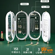 【iSFun】璀璨珠寶*飾品展示帶鏡子收納盒 白