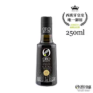 OroBailen皇嘉 特級冷壓初榨橄欖油皇家級Picual 250ml