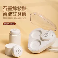 石墨烯紅外線艾灸儀 無線溫灸儀 (附20個艾灸貼片) 白色