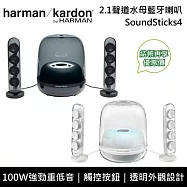 ↘限量促銷 Harman Kardon 哈曼卡頓 SoundSticks 4 水母喇叭 台灣公司貨 藍牙2.1聲道多媒體 黑色