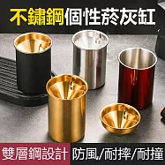 不鏽鋼防風加厚個性煙灰缸 暗夜綠