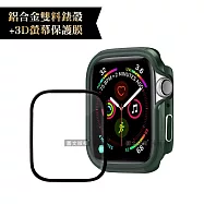 軍盾防撞 抗衝擊Apple Watch Series 8/7(41mm)鋁合金保護殼+3D抗衝擊保護貼(合購價) 軍墨綠