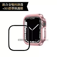 軍盾防撞 抗衝擊Apple Watch Series 8/7(45mm)鋁合金保護殼+3D抗衝擊保護貼(合購價) 玫瑰粉