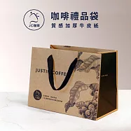 【JC咖啡】禮品提袋 (質感加厚牛皮紙) - 此品項不含咖啡(不單獨銷售禮品袋)