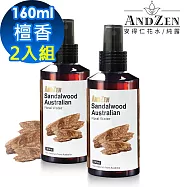 【 ANDZEN安得仁 】花水純露160ml(澳洲-檀香)【 2入組 】