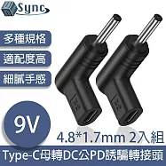 UniSync Type-C母轉DC公PD誘騙轉接頭 4.8*1.7mm 9V 2入組