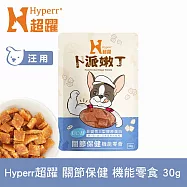 Hyperr超躍 關節保健 狗狗卜派嫩丁機能零食 1入 | 寵物零食 狗零食 UC-II 膠原蛋白