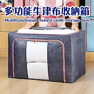 【TANAH】多功能大容量66L收納箱(H-104-66) 透明