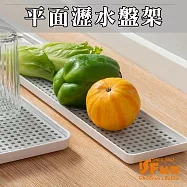 【iSFun】清新廚房*平面瀝水碗盤杯架/長款 白色