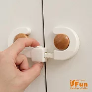 【iSFun】兒童防護*對開式櫃子安全鎖/1入
