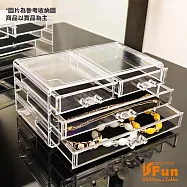 【iSFun】名媛透視*抽屜飾品文具化妝收納盒 4抽橫款