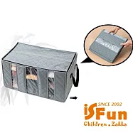 【iSFun】透視竹炭*三格收納衣物整理箱65L 灰