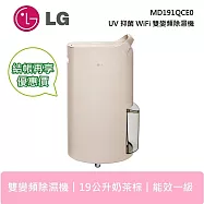 【限時優惠】LG 樂金 MD191QCE0 19公升 奶茶棕 WiFi雙變頻除濕機 UV抑菌 可退貨物稅