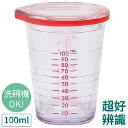 日本MARNA超好辨識可手搖100ml量杯K-678醬料杯子(3種刻度;耐熱80度可洗碗烘乾機;附蓋子)適料理烘焙露營醬汁