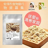 《安得烈x翔采》物資募集-養生燕麥片(350g/袋,共2袋)(購買者本人將不會收到商品)