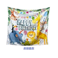 【WIDE VIEW】150x130cm韓風Ins生日背景裝飾掛布(TP-SR) 長頸鹿款